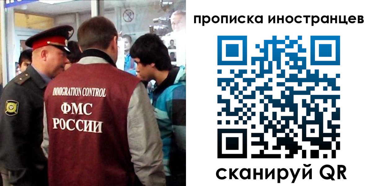 прописка для школы в Наволоках