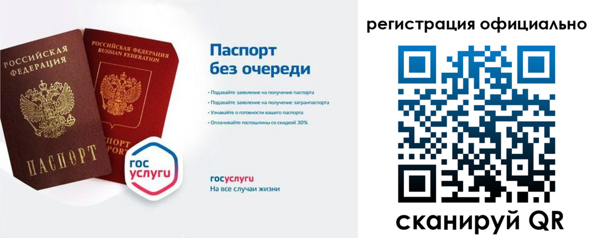 временная регистрация 2025 в Наволоках
