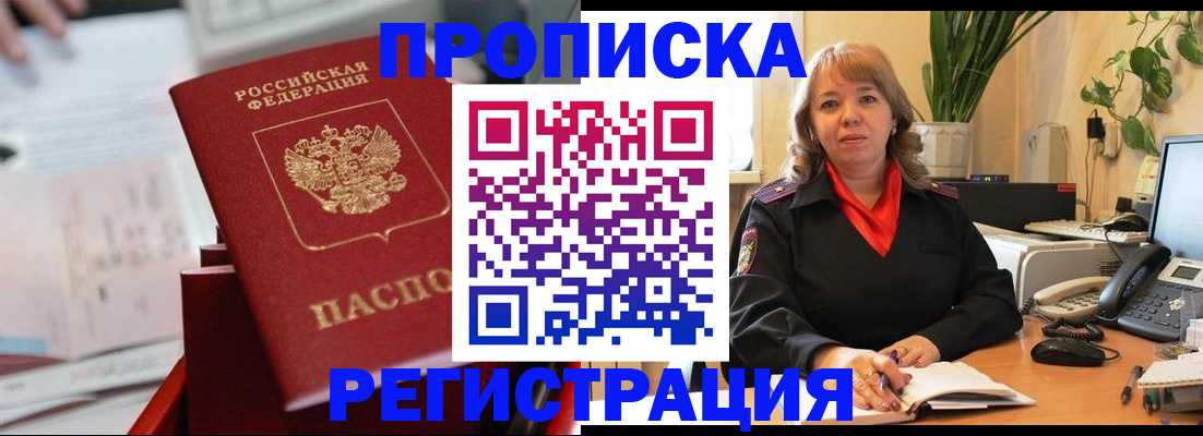 временная регистрация гарантия в Наволоках