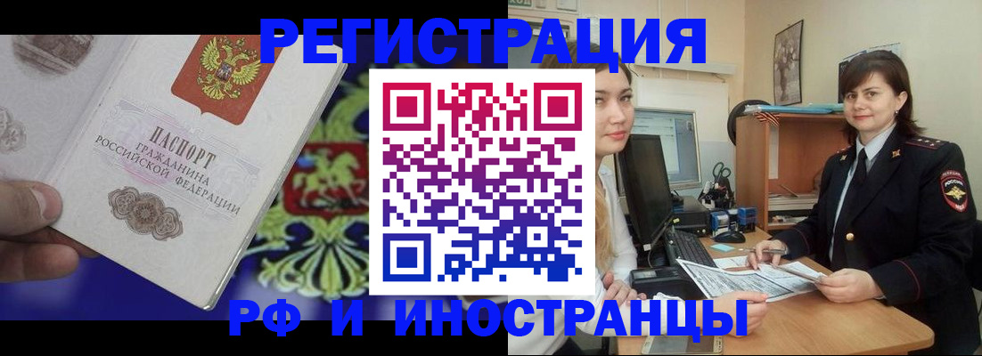 прописка для кредита в Наволоках