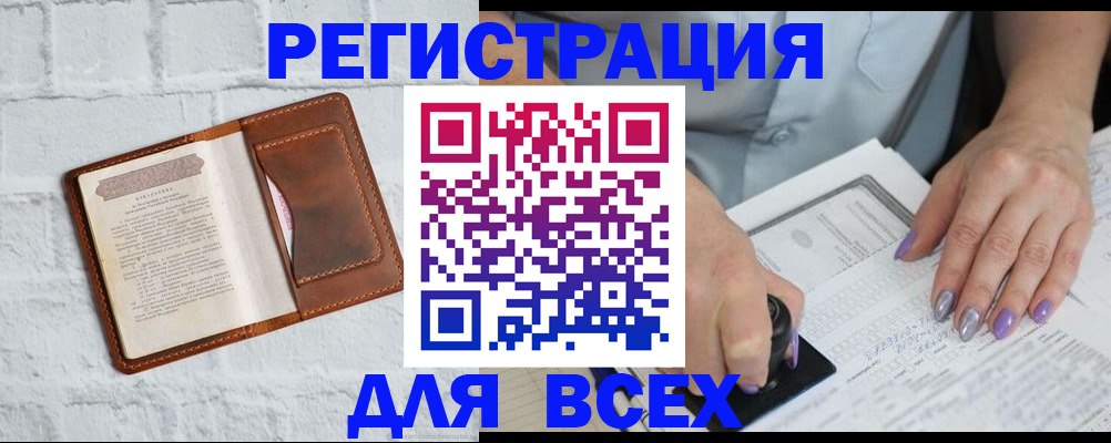 временная регистрация в Наволоках