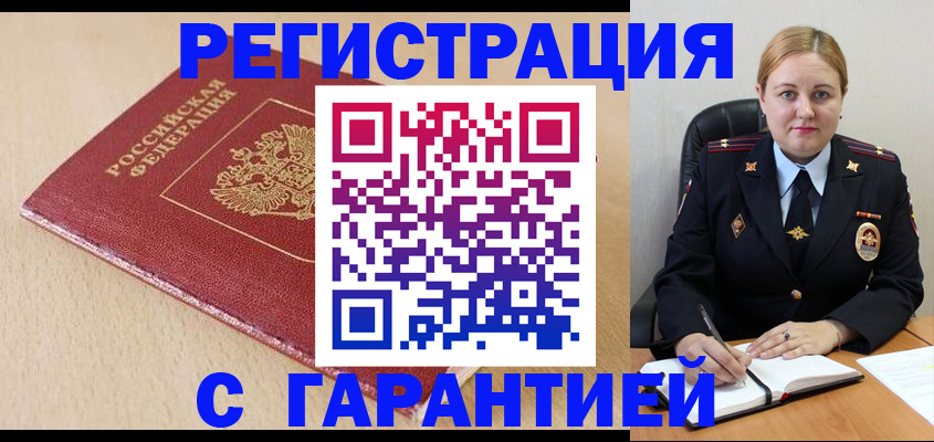 временная регистрация поиск в Наволоках