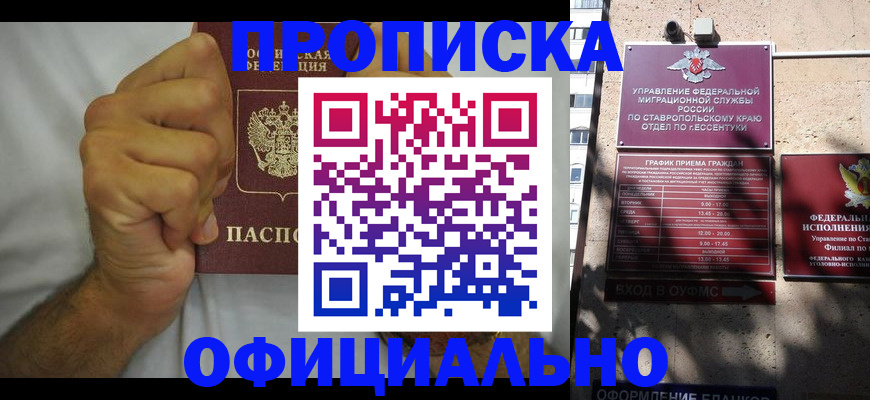 где прописаться в Наволоках