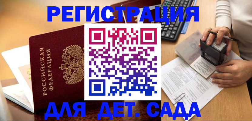 прописка 2025 в Наволоках