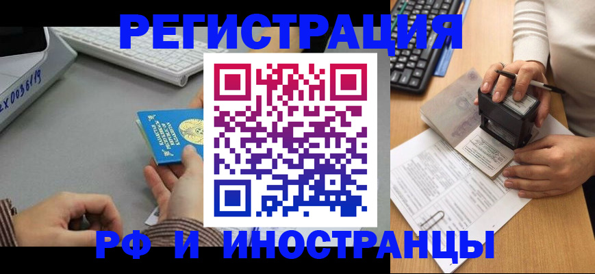 временная регистрация законно в Наволоках