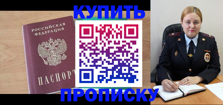прописка гарантия в Наволоках