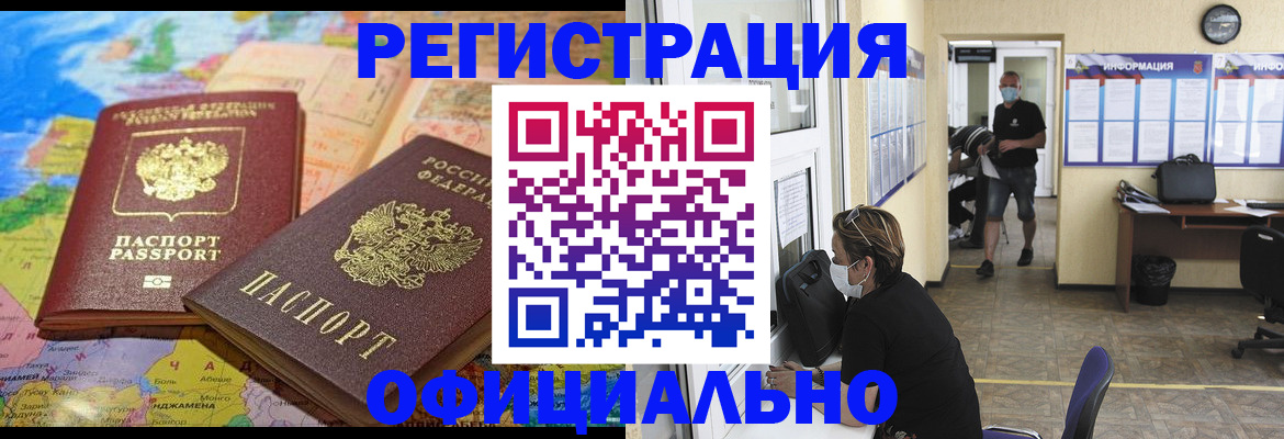 временная регистрация поиск в Наволоках