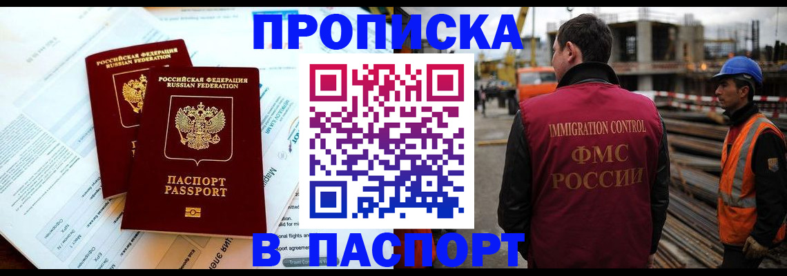 прописка для кредита в Наволоках