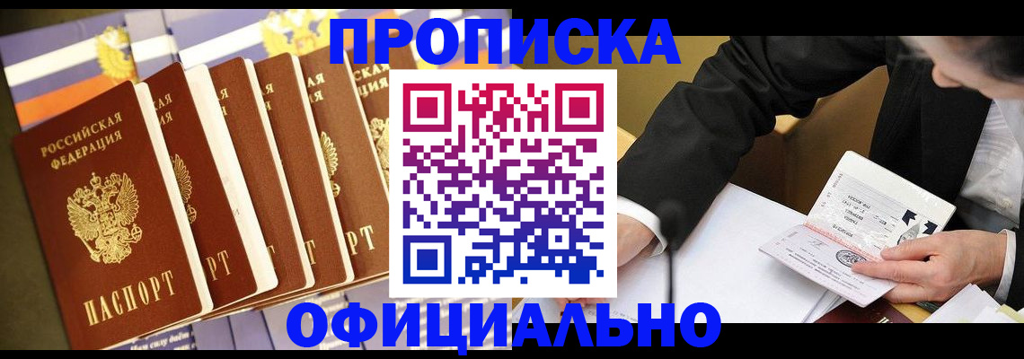 временная регистрация купить в Наволоках